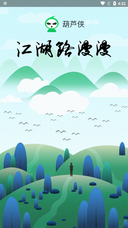 葫芦侠修改器