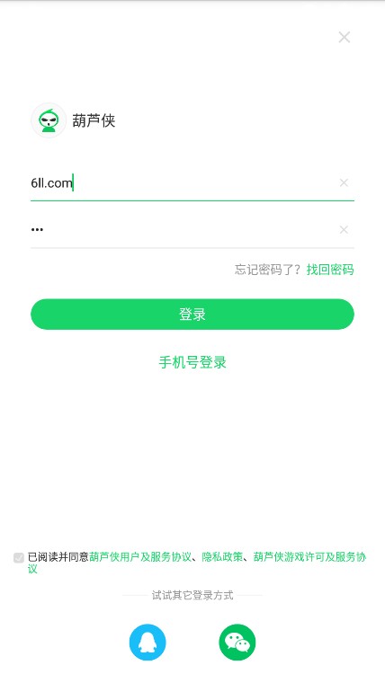 葫芦侠修改器