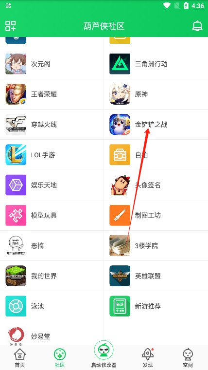葫芦侠修改器