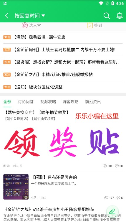 葫芦侠修改器