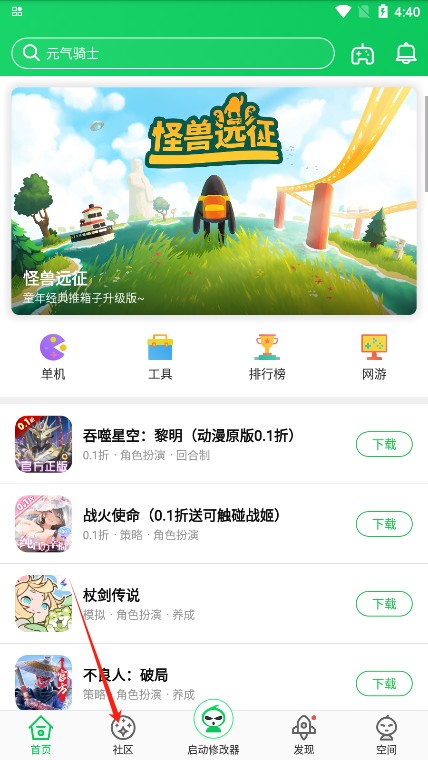 葫芦侠修改器