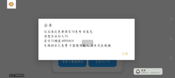 小熊猫辅助器