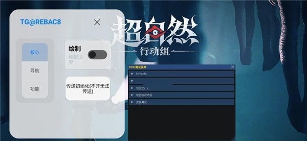 小熊猫辅助器
