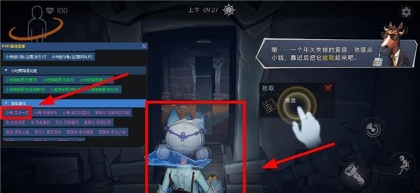 小熊猫辅助器