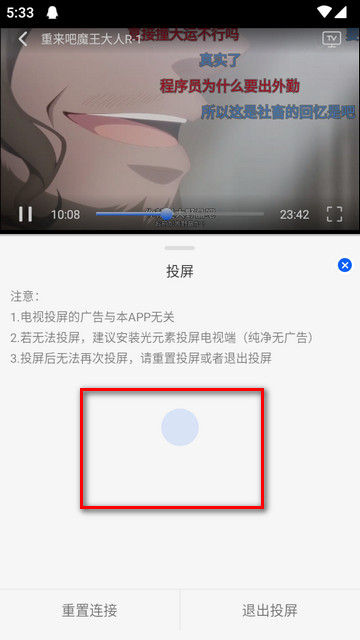 动漫屋app