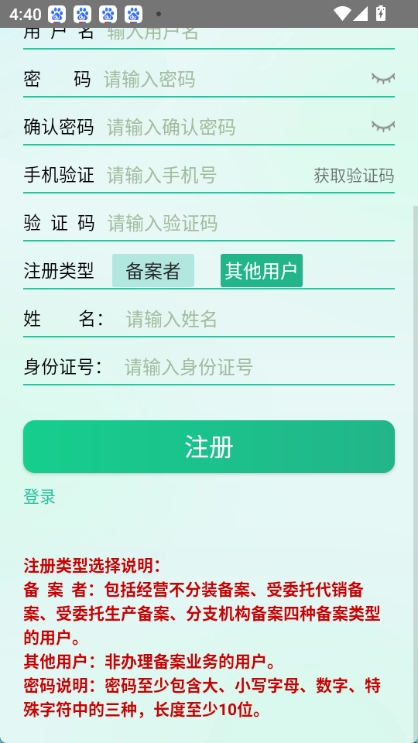 种业通