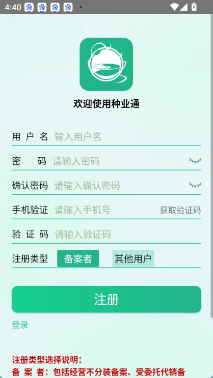 种业通