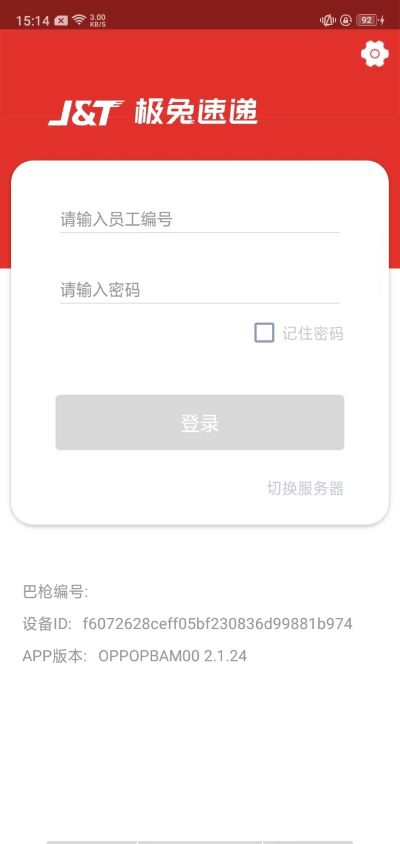 内场pro