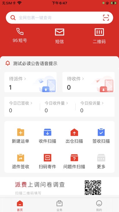 内场pro