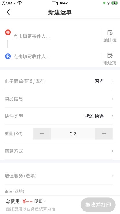 内场pro