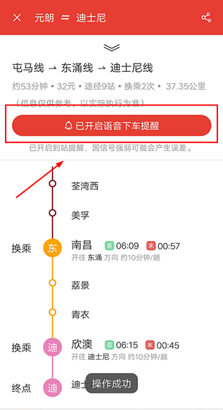 香港地铁