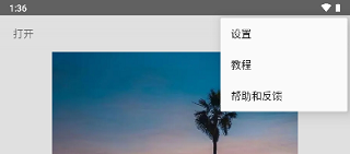 snapseed最新中文版