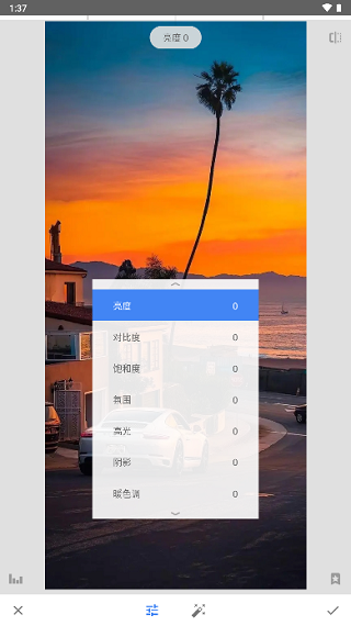 snapseed最新中文版
