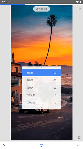 snapseed最新中文版