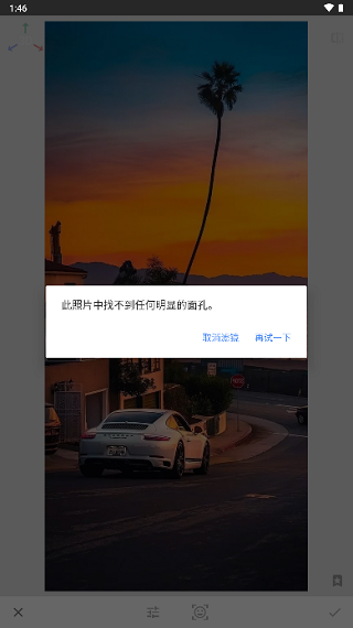 snapseed最新中文版