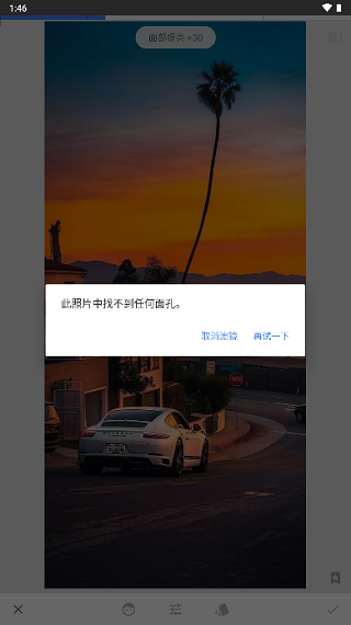 snapseed最新中文版