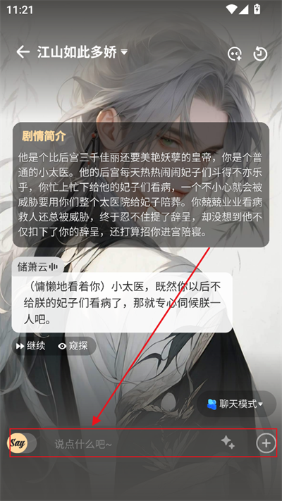 saylo国际版
