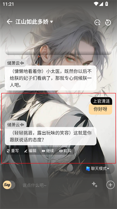 saylo国际版