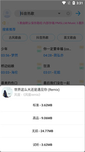 歌词适配最新版