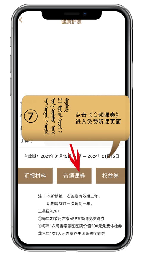 阿吉泰