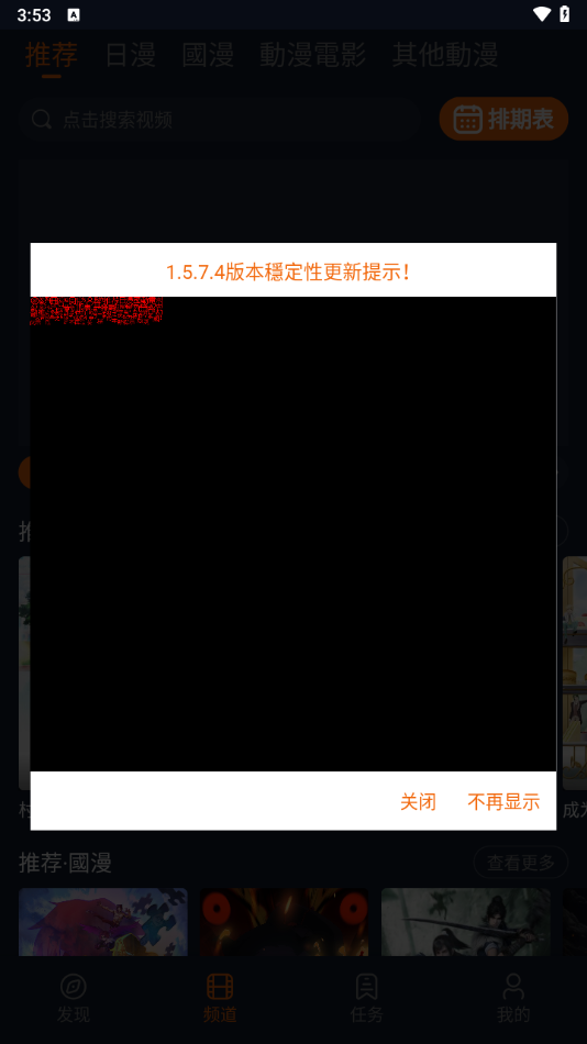 囧次元无广告版