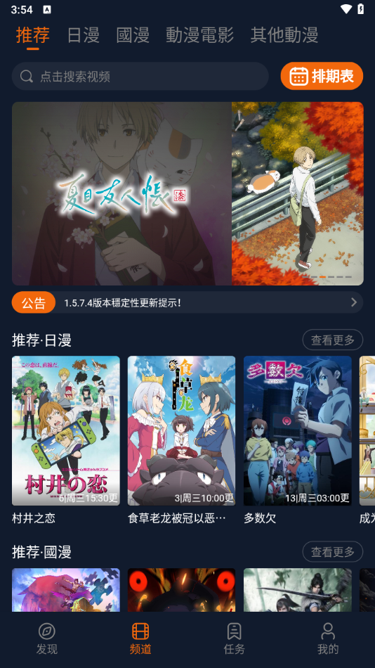 囧次元无广告版