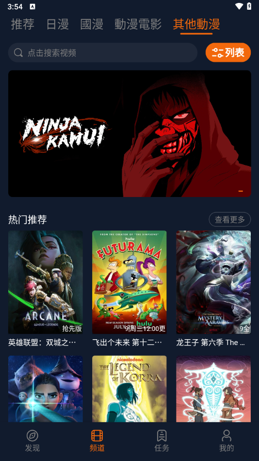 囧次元无广告版