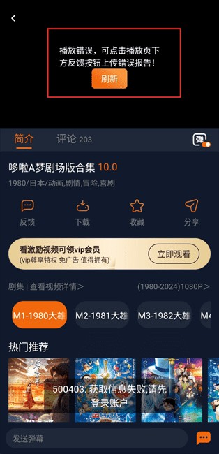 囧次元无广告版