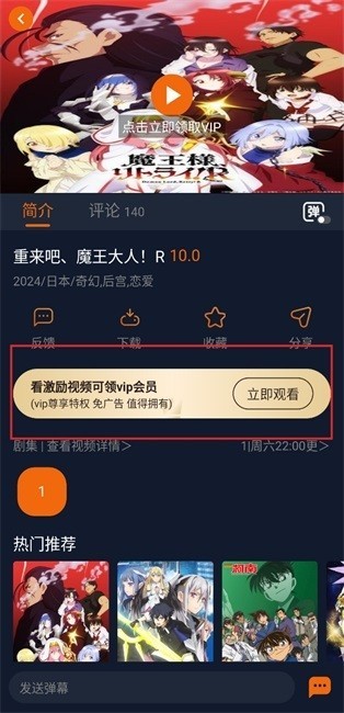 囧次元无广告版