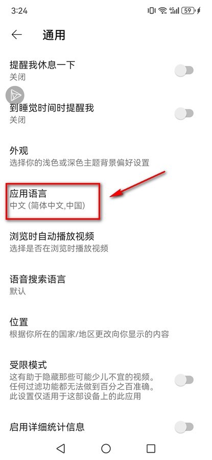 youtube中文版