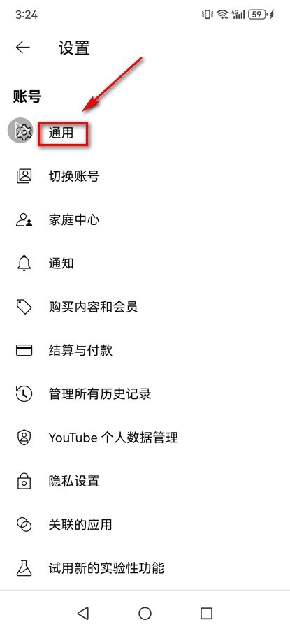 youtube中文版