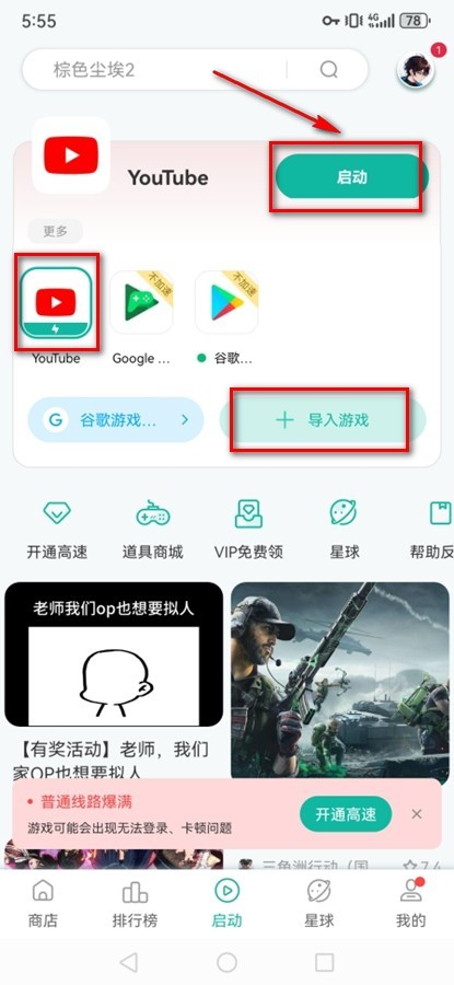 youtube中文版