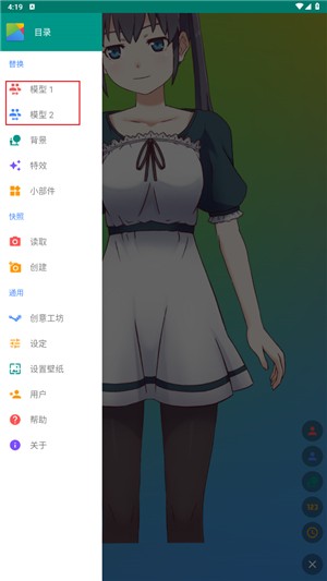 Live2DViewerEX 悬浮窗