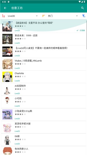 Live2DViewerEX 悬浮窗