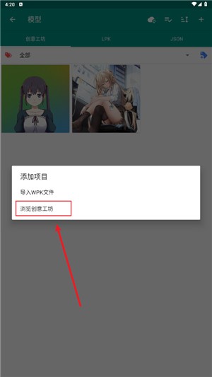 Live2DViewerEX 悬浮窗