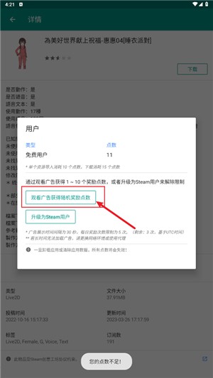 Live2DViewerEX 悬浮窗