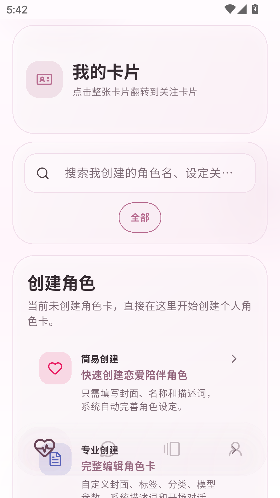 夜色ai聊天