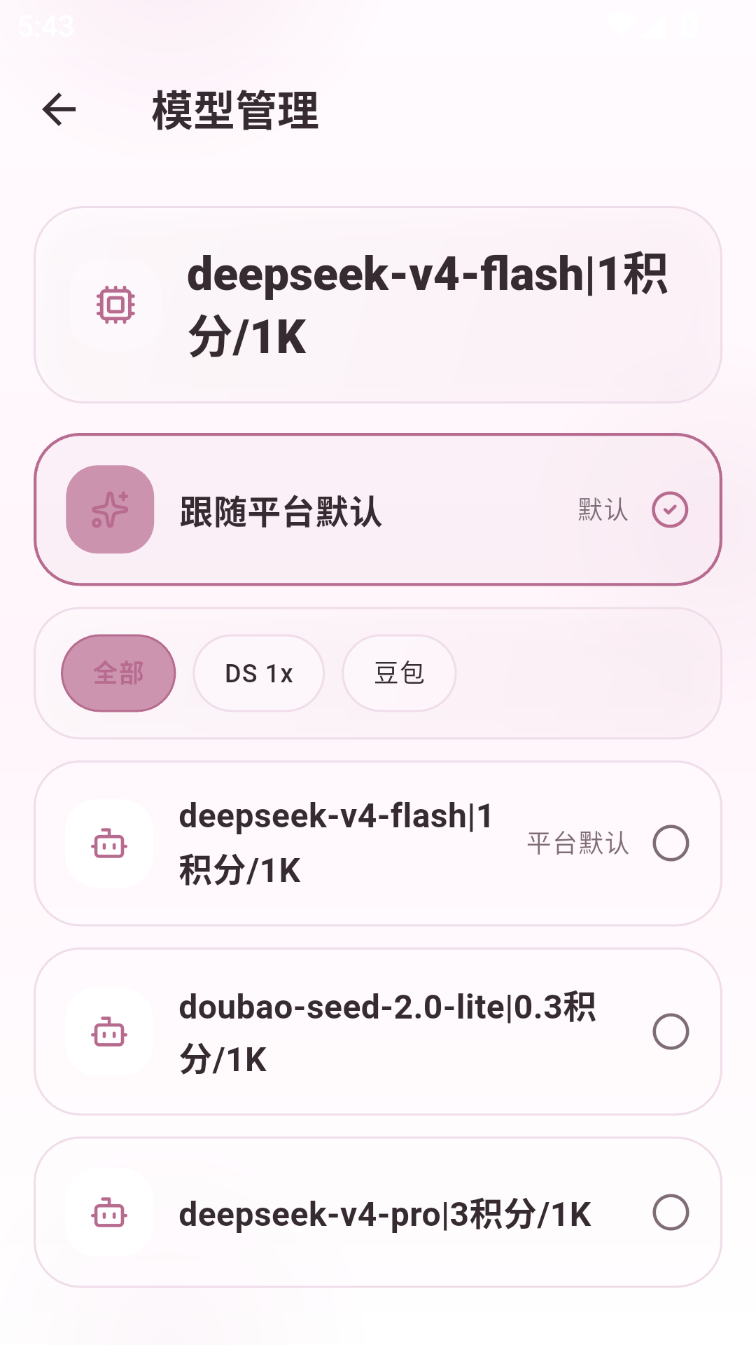 夜色ai聊天