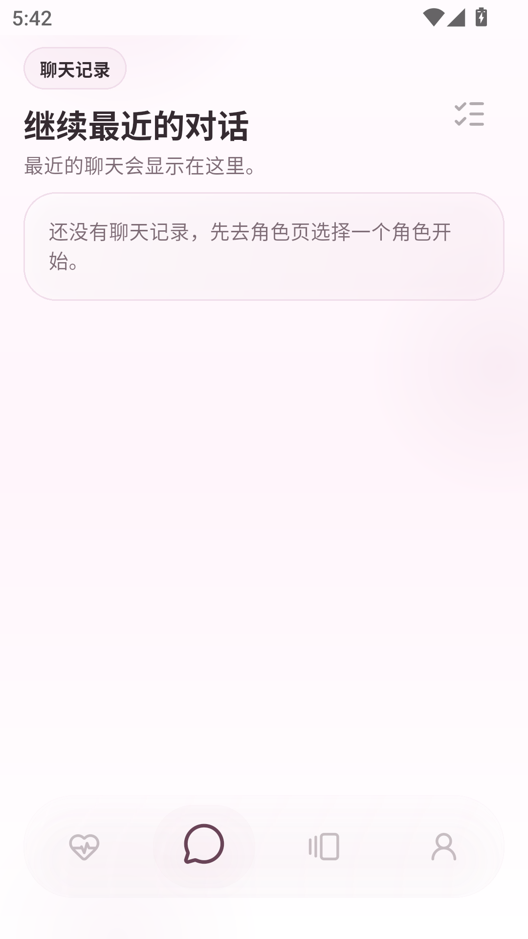 夜色ai聊天