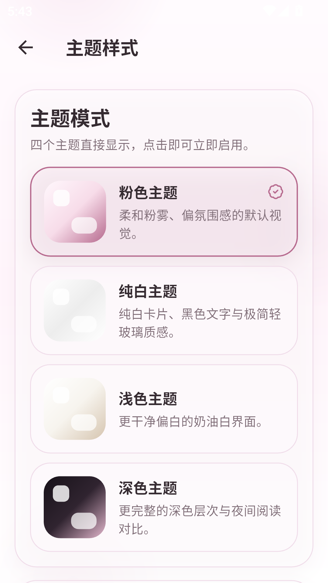 夜色ai聊天