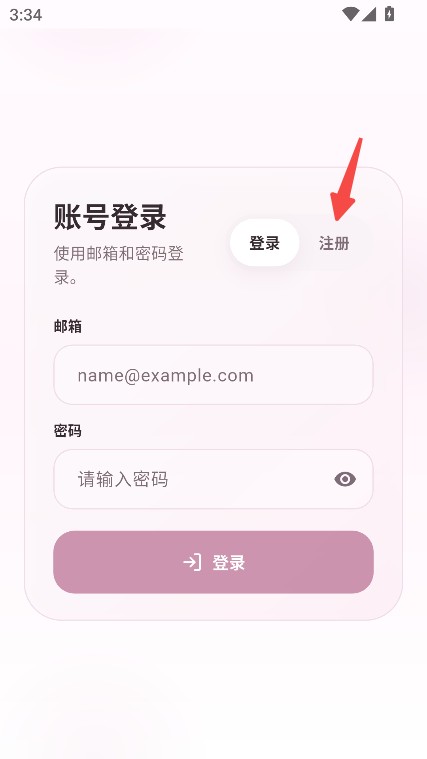 夜色ai聊天