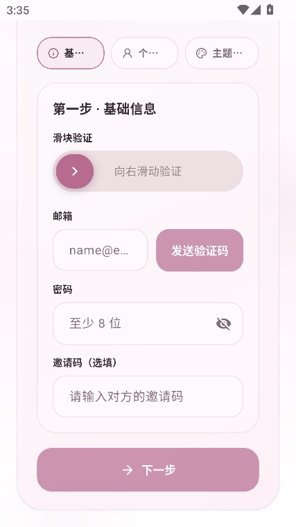 夜色ai聊天