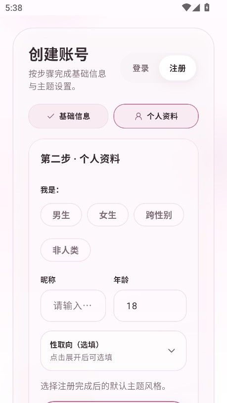 夜色ai聊天