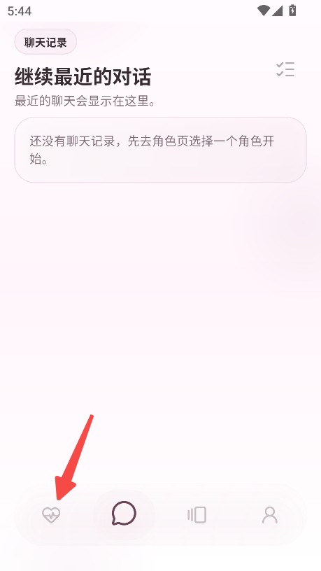夜色ai聊天