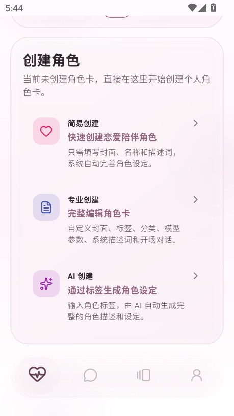 夜色ai聊天