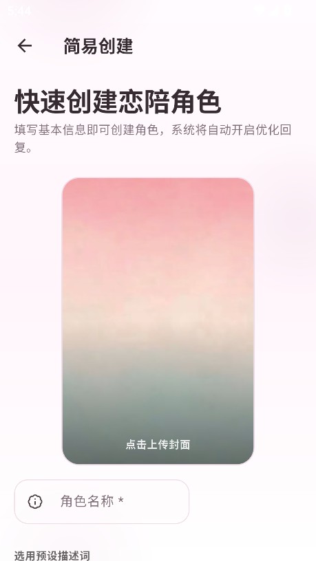 夜色ai聊天