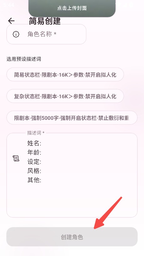 夜色ai聊天