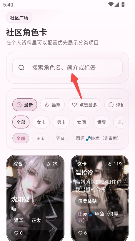 夜色ai聊天