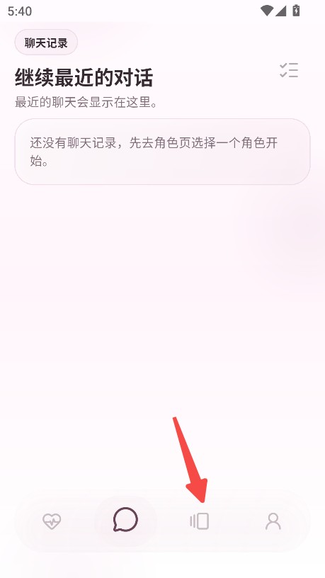 夜色ai聊天