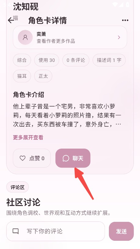 夜色ai聊天